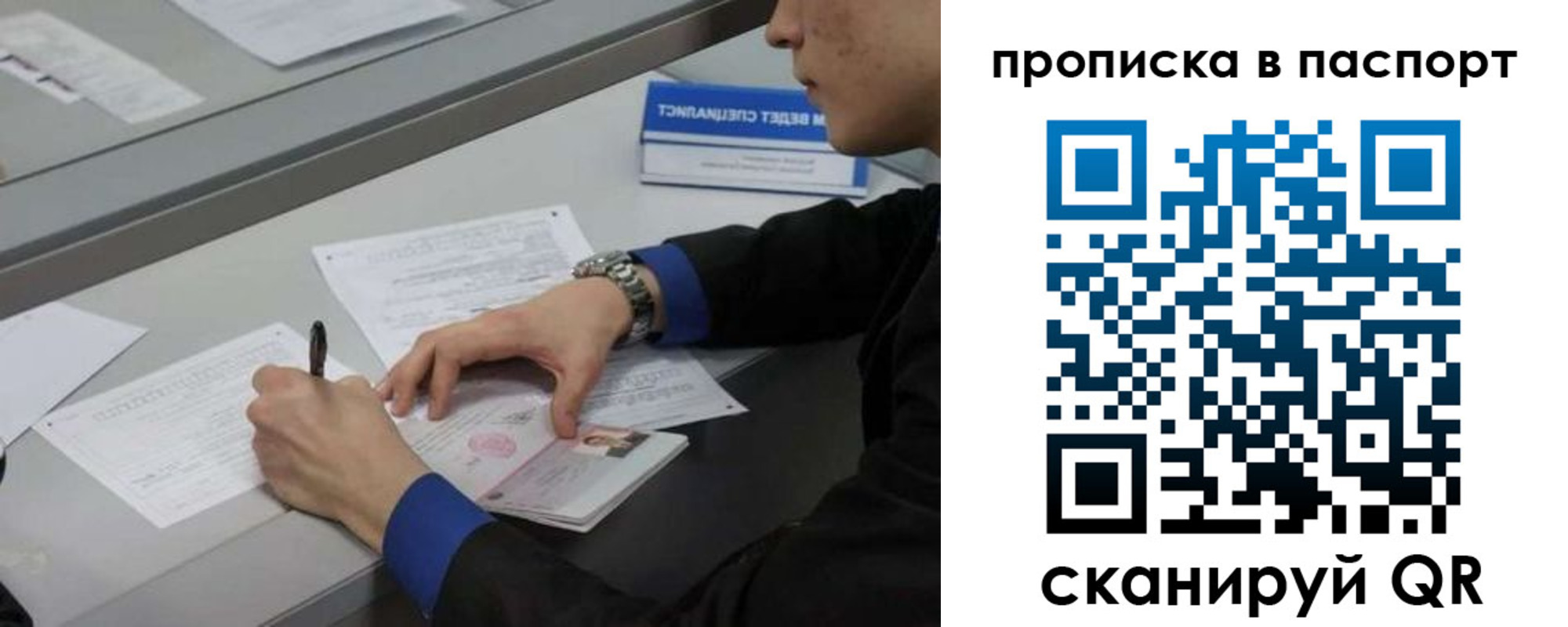 прописка для школы в Бердске