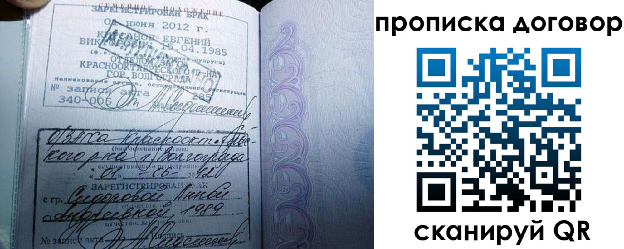 временная регистрация поиск в Бердске