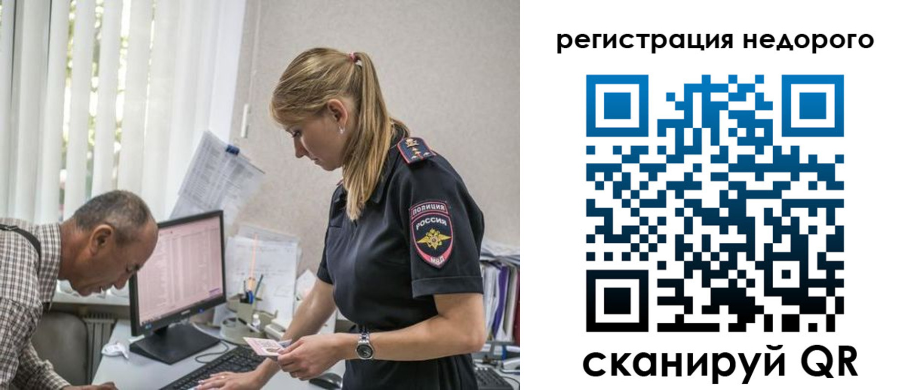 временная регистрация адрес в Бердске