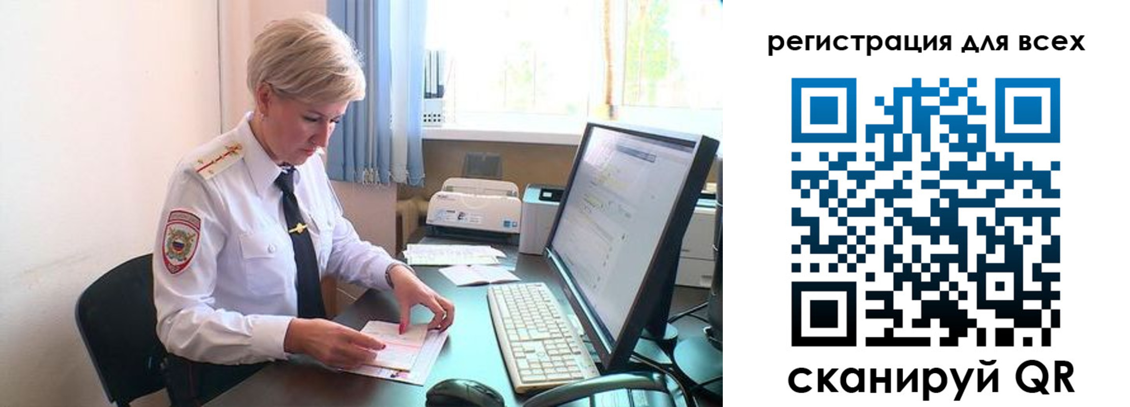 временная регистрация надежно в Бердске
