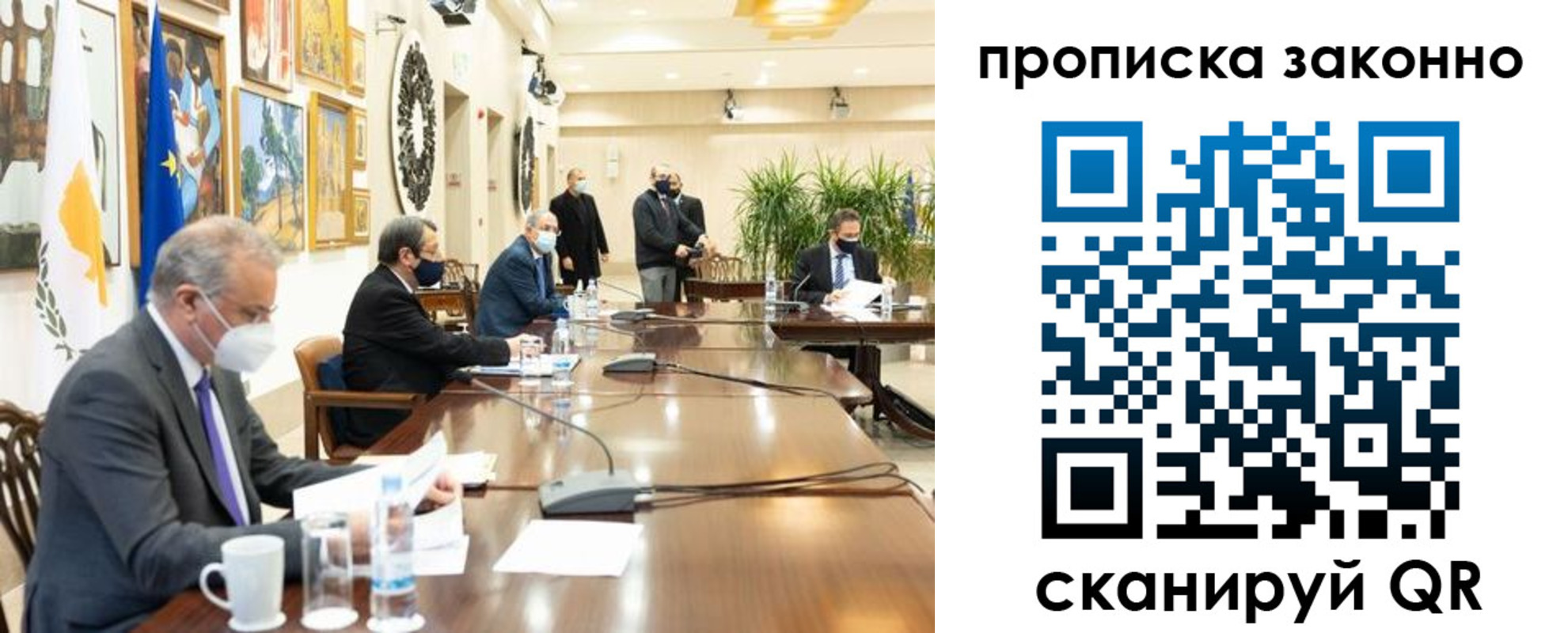 прописка для работы в Бердске