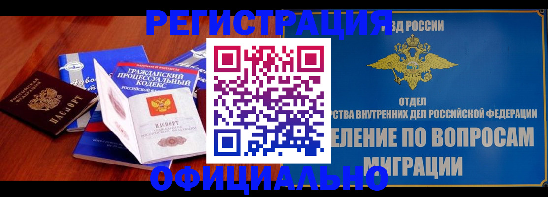временная регистрация госуслуги в Бердске