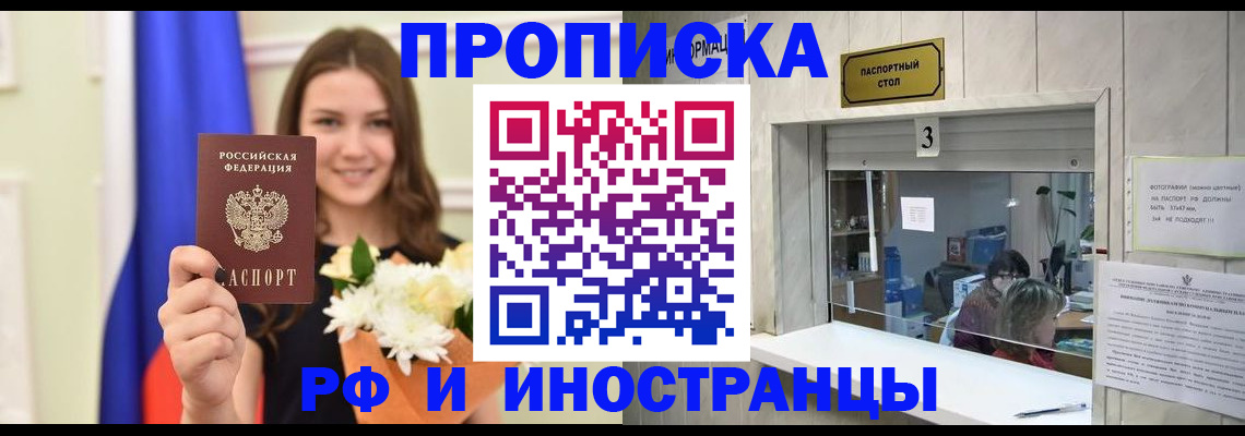 пропишу в квартире в Бердске