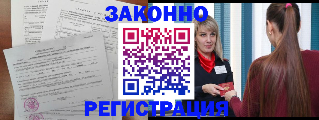 временная регистрация госуслуги в Бердске