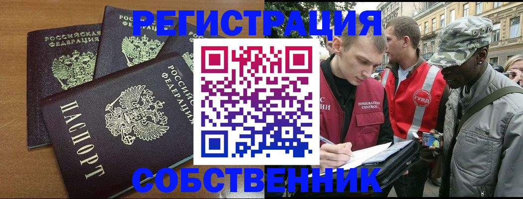 регистрация для школы в Бердске