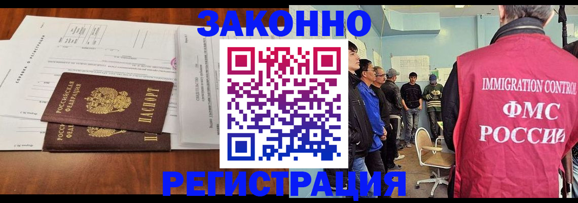 временная регистрация адрес в Бердске