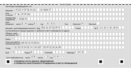 временная регистрация в Бердске